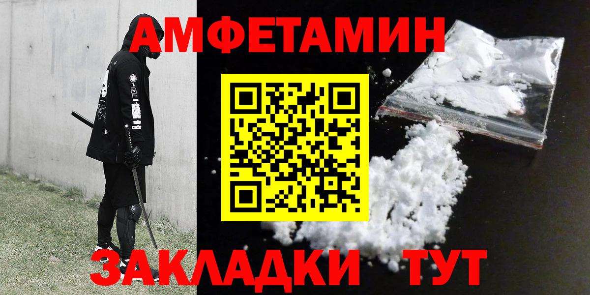 Бирск  Амфетамин  Вход с VPN  АМФ 97% 