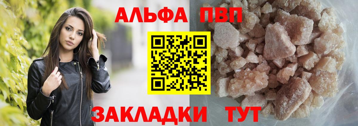 А ПВП  Вход с VPN  Бирск  Альфа ПВП Соль  А ПВП СК КРИС 