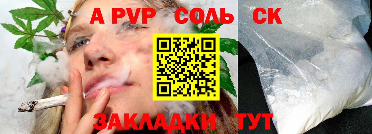 Alfa_PVP СК КРИС Бирск