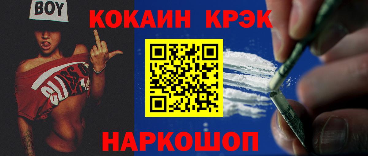 Cocaine  Вход с VPN  Cocaine 99%  Бирск  COCAIN Боливия 