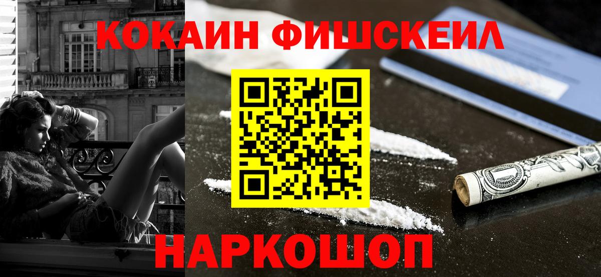 Cocaine Перу Бирск