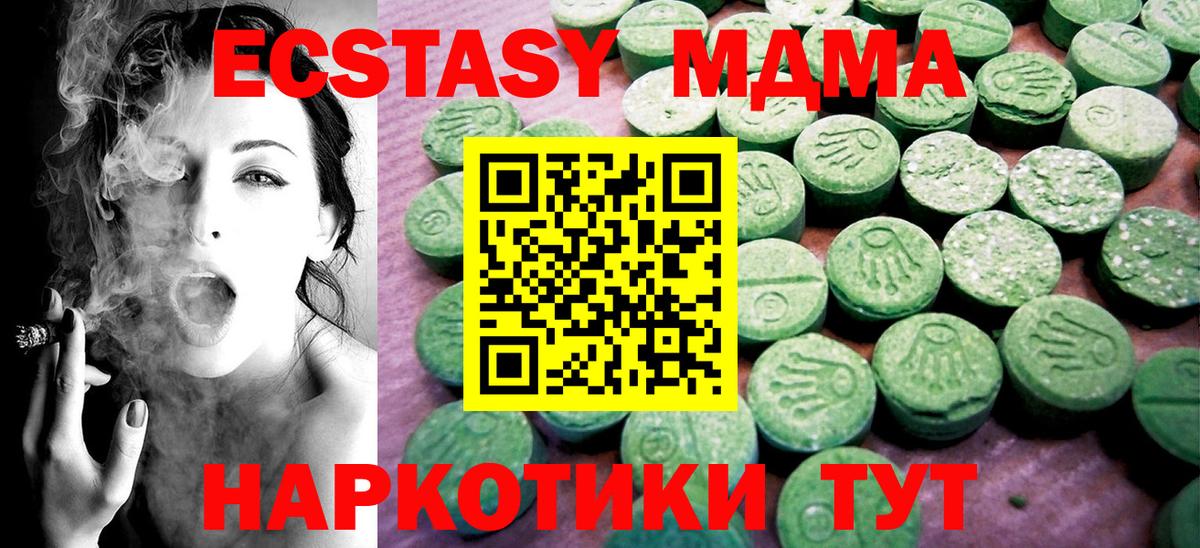ЭКСТАЗИ TESLA Бирск