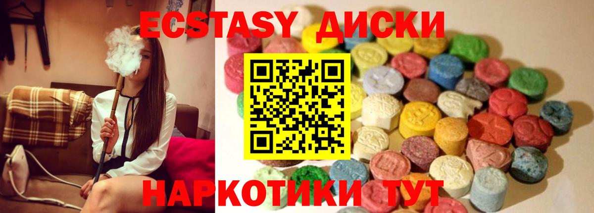 Экстази mix  ЭКСТАЗИ  Бирск  Вход с VPN 