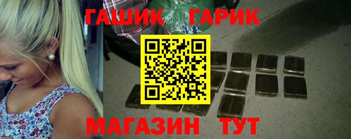 ГАШИШ Premium Бирск