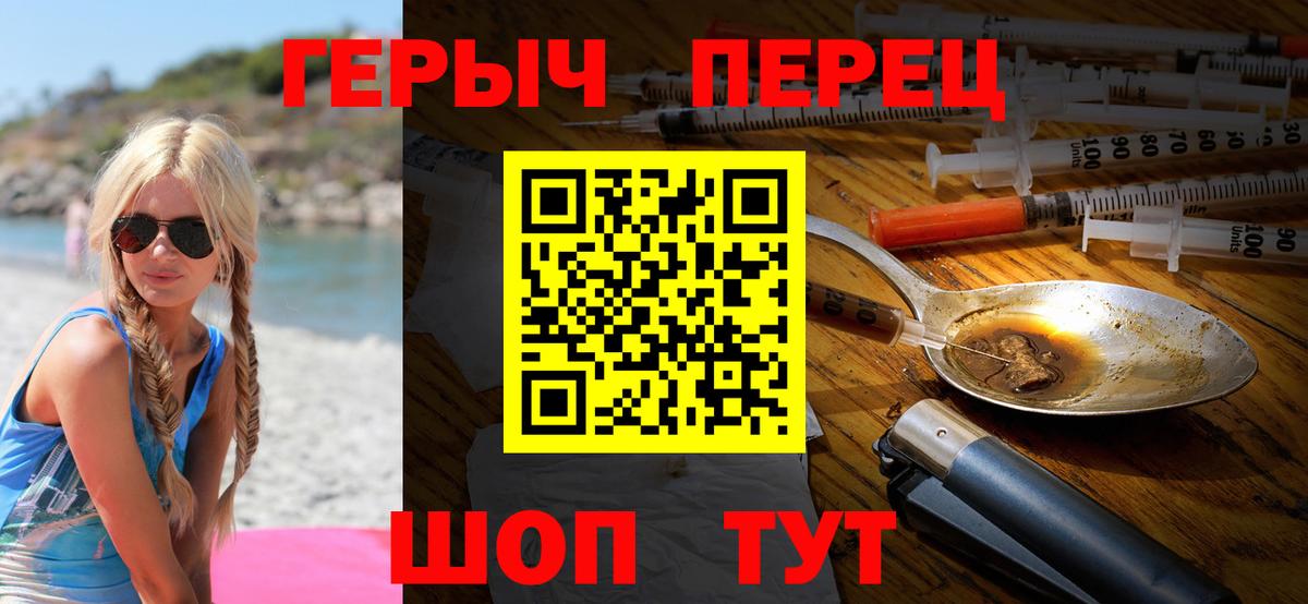 Бирск  Героин афганец  Героин  Вход с VPN 