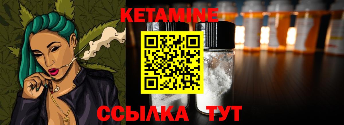 Кетамин ketamine Бирск