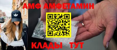 амфетамин Изобильный