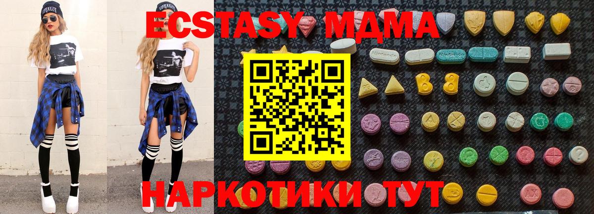 MDMA  MDMA кристаллы  Вход с VPN  Бирск 