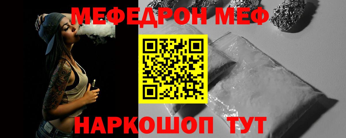 omg ONION  Мефедрон 4 MMC  где купить   Вход с VPN  МЯУ-МЯУ  Мефедрон мяу мяу  Бирск  Мефедрон 