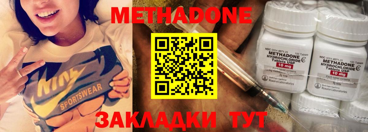 Бирск  Метадон мёд    ССЫЛКА  Вход с VPN 
