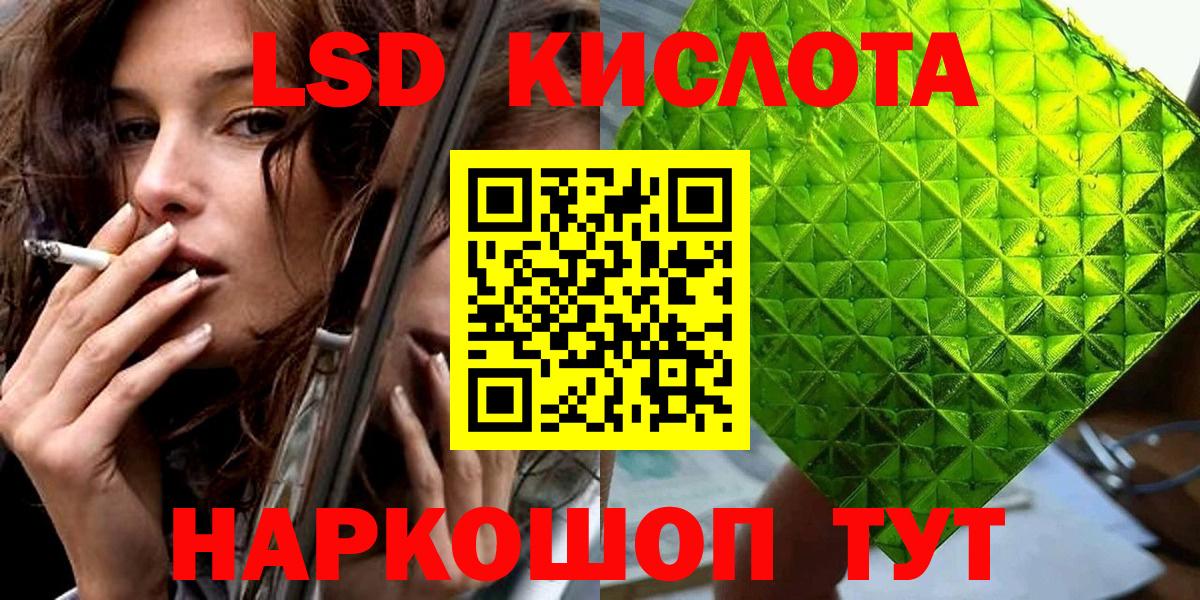 Бирск  Наркотические марки 1,5мг  Вход с VPN 
