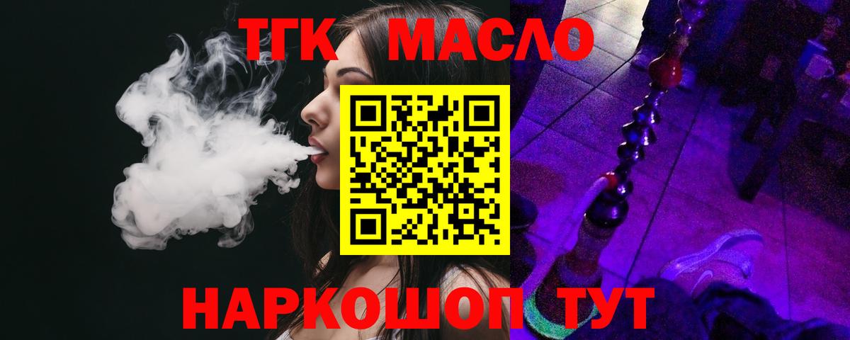 Бирск  Дистиллят ТГК жижа  Вход с VPN  Дистиллят ТГК гашишное масло 